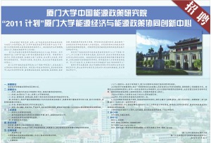 %e5%8e%a6%e9%97%a8%e5%a4%a7%e5%ad%a6zgshkxb_20160824_a08